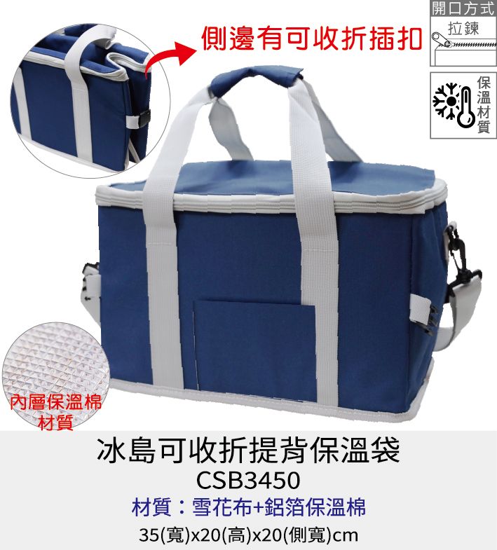 【訂製】保溫袋 保冰袋 提袋 [Bag688] 冰島可收折提背保溫袋